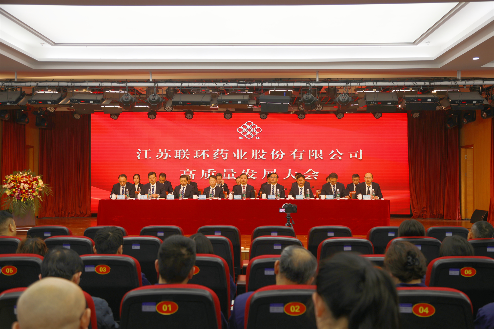 冲刺决胜齐奋进 全力攻坚谱华章——明佳芯源药业召开高质量发展大会